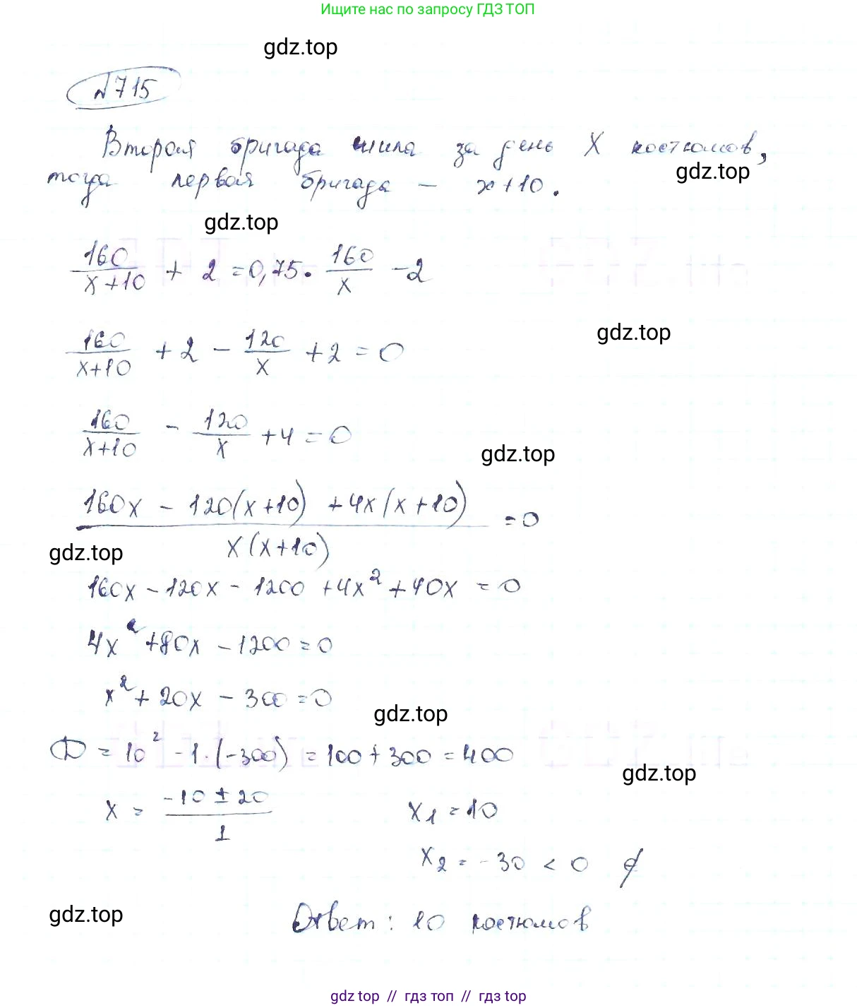 Алгебра, 8 класс Учебник, авторы: Макарычев Юрий Николаевич, Миндюк Нора Григорьевна, Нешков Константин Иванович, Суворова Светлана Борисовна, издательство Просвещение, Москва, 2019 - 2022, белого цвета, страница 158, номер 715, Решение 6