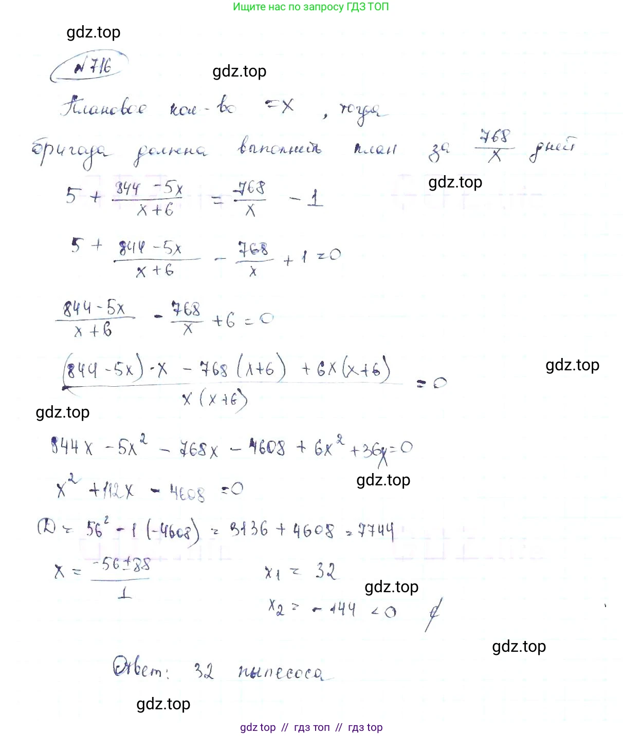 Алгебра, 8 класс Учебник, авторы: Макарычев Юрий Николаевич, Миндюк Нора Григорьевна, Нешков Константин Иванович, Суворова Светлана Борисовна, издательство Просвещение, Москва, 2019 - 2022, белого цвета, страница 158, номер 716, Решение 6
