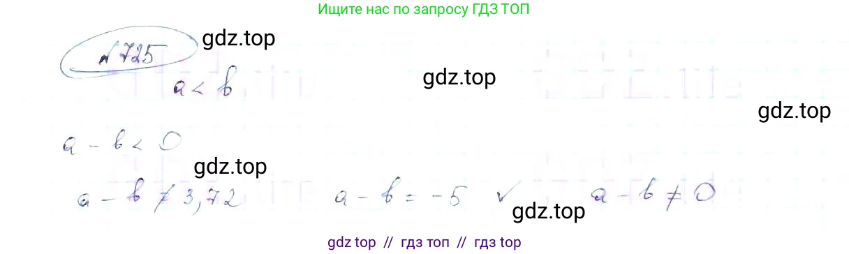 Алгебра, 8 класс Учебник, авторы: Макарычев Юрий Николаевич, Миндюк Нора Григорьевна, Нешков Константин Иванович, Суворова Светлана Борисовна, издательство Просвещение, Москва, 2019 - 2022, белого цвета, страница 163, номер 725, Решение 6