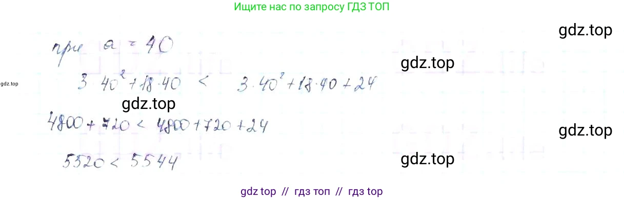 Алгебра, 8 класс Учебник, авторы: Макарычев Юрий Николаевич, Миндюк Нора Григорьевна, Нешков Константин Иванович, Суворова Светлана Борисовна, издательство Просвещение, Москва, 2019 - 2022, белого цвета, страница 163, номер 726, Решение 6 (продолжение 2)