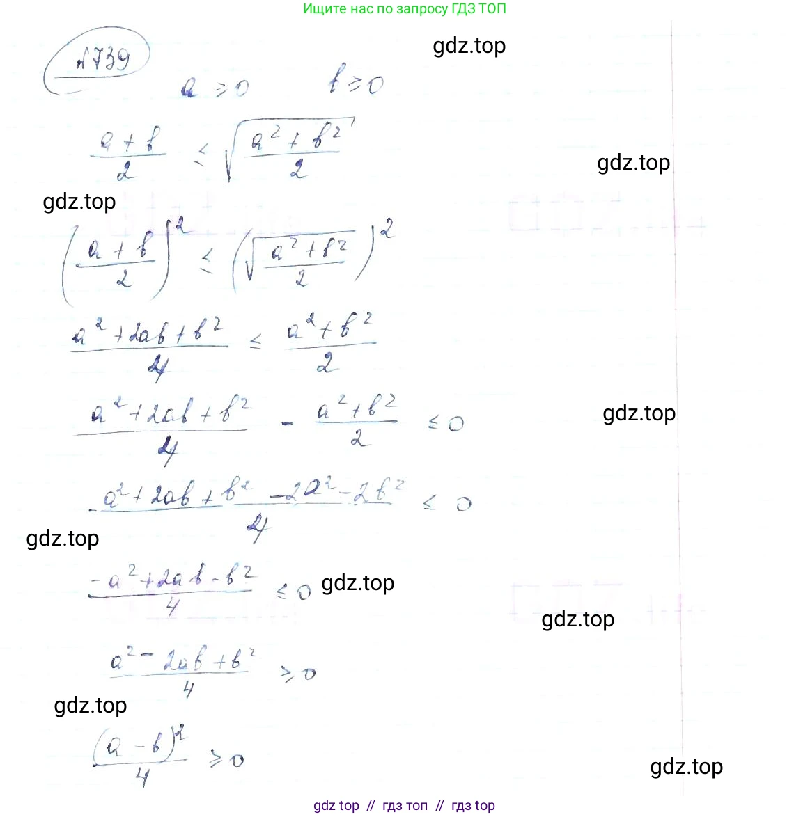 Алгебра, 8 класс Учебник, авторы: Макарычев Юрий Николаевич, Миндюк Нора Григорьевна, Нешков Константин Иванович, Суворова Светлана Борисовна, издательство Просвещение, Москва, 2019 - 2022, белого цвета, страница 164, номер 739, Решение 6
