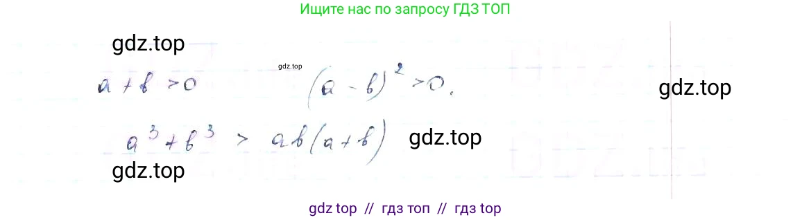 Алгебра, 8 класс Учебник, авторы: Макарычев Юрий Николаевич, Миндюк Нора Григорьевна, Нешков Константин Иванович, Суворова Светлана Борисовна, издательство Просвещение, Москва, 2019 - 2022, белого цвета, страница 165, номер 740, Решение 6 (продолжение 2)