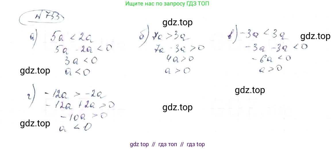 Алгебра, 8 класс Учебник, авторы: Макарычев Юрий Николаевич, Миндюк Нора Григорьевна, Нешков Константин Иванович, Суворова Светлана Борисовна, издательство Просвещение, Москва, 2019 - 2022, белого цвета, страница 168, номер 753, Решение 6