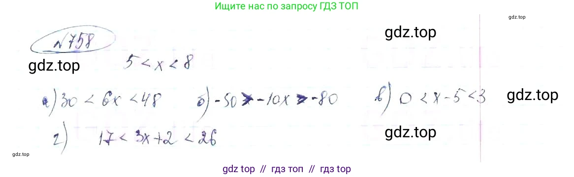 Алгебра, 8 класс Учебник, авторы: Макарычев Юрий Николаевич, Миндюк Нора Григорьевна, Нешков Константин Иванович, Суворова Светлана Борисовна, издательство Просвещение, Москва, 2019 - 2022, белого цвета, страница 169, номер 758, Решение 6