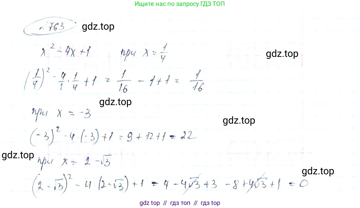 Алгебра, 8 класс Учебник, авторы: Макарычев Юрий Николаевич, Миндюк Нора Григорьевна, Нешков Константин Иванович, Суворова Светлана Борисовна, издательство Просвещение, Москва, 2019 - 2022, белого цвета, страница 169, номер 763, Решение 6