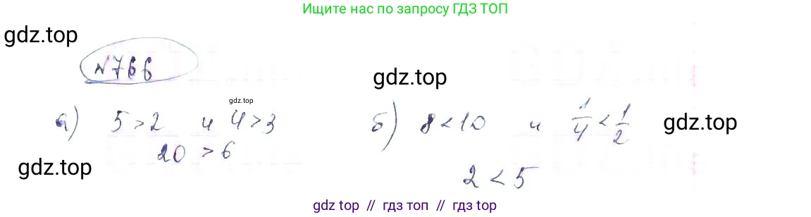 Алгебра, 8 класс Учебник, авторы: Макарычев Юрий Николаевич, Миндюк Нора Григорьевна, Нешков Константин Иванович, Суворова Светлана Борисовна, издательство Просвещение, Москва, 2019 - 2022, белого цвета, страница 172, номер 766, Решение 6