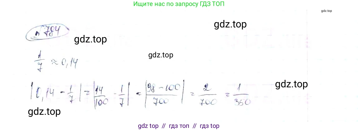Алгебра, 8 класс Учебник, авторы: Макарычев Юрий Николаевич, Миндюк Нора Григорьевна, Нешков Константин Иванович, Суворова Светлана Борисовна, издательство Просвещение, Москва, 2019 - 2022, белого цвета, страница 176, номер 784, Решение 6