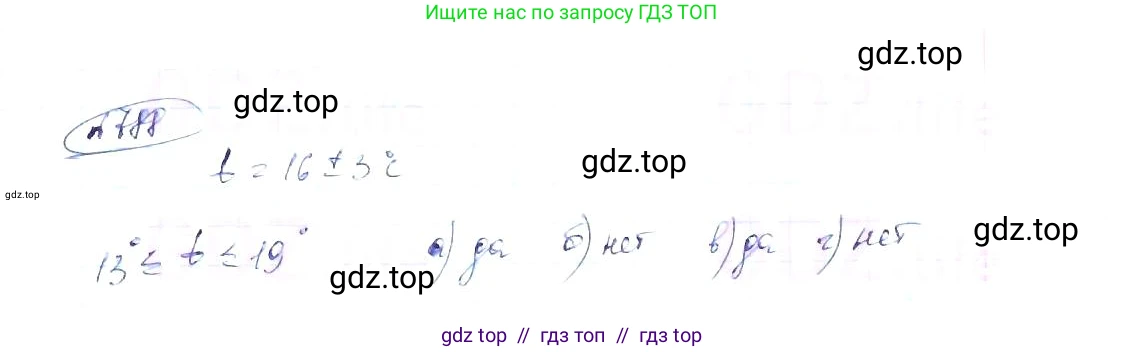 Алгебра, 8 класс Учебник, авторы: Макарычев Юрий Николаевич, Миндюк Нора Григорьевна, Нешков Константин Иванович, Суворова Светлана Борисовна, издательство Просвещение, Москва, 2019 - 2022, белого цвета, страница 177, номер 788, Решение 6