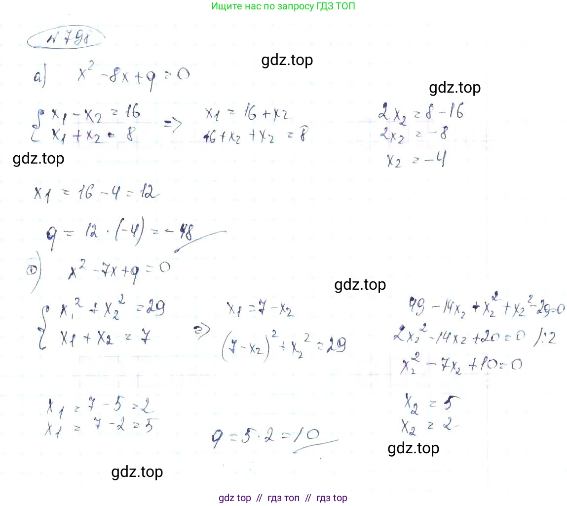 Алгебра, 8 класс Учебник, авторы: Макарычев Юрий Николаевич, Миндюк Нора Григорьевна, Нешков Константин Иванович, Суворова Светлана Борисовна, издательство Просвещение, Москва, 2019 - 2022, белого цвета, страница 178, номер 798, Решение 6