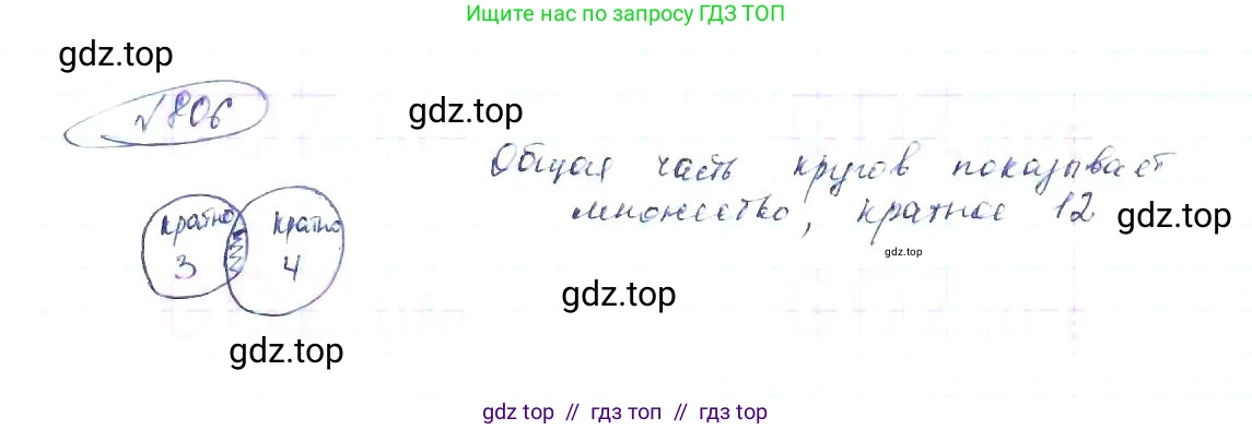 Алгебра, 8 класс Учебник, авторы: Макарычев Юрий Николаевич, Миндюк Нора Григорьевна, Нешков Константин Иванович, Суворова Светлана Борисовна, издательство Просвещение, Москва, 2019 - 2022, белого цвета, страница 180, номер 806, Решение 6