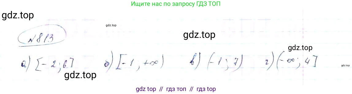 Алгебра, 8 класс Учебник, авторы: Макарычев Юрий Николаевич, Миндюк Нора Григорьевна, Нешков Константин Иванович, Суворова Светлана Борисовна, издательство Просвещение, Москва, 2019 - 2022, белого цвета, страница 184, номер 813, Решение 6