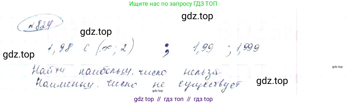 Алгебра, 8 класс Учебник, авторы: Макарычев Юрий Николаевич, Миндюк Нора Григорьевна, Нешков Константин Иванович, Суворова Светлана Борисовна, издательство Просвещение, Москва, 2019 - 2022, белого цвета, страница 185, номер 824, Решение 6
