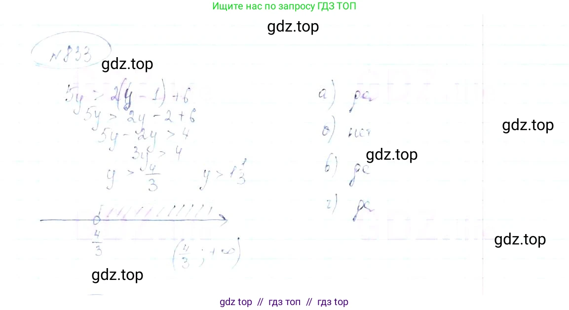 Алгебра, 8 класс Учебник, авторы: Макарычев Юрий Николаевич, Миндюк Нора Григорьевна, Нешков Константин Иванович, Суворова Светлана Борисовна, издательство Просвещение, Москва, 2019 - 2022, белого цвета, страница 189, номер 833, Решение 6