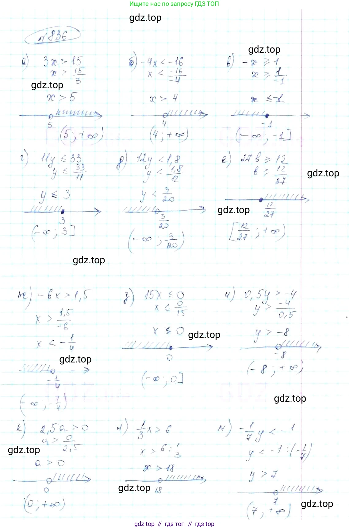 Алгебра, 8 класс Учебник, авторы: Макарычев Юрий Николаевич, Миндюк Нора Григорьевна, Нешков Константин Иванович, Суворова Светлана Борисовна, издательство Просвещение, Москва, 2019 - 2022, белого цвета, страница 190, номер 836, Решение 6