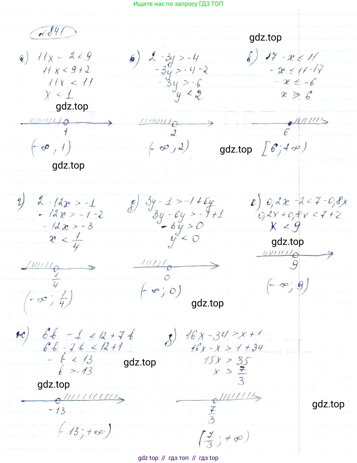 Алгебра, 8 класс Учебник, авторы: Макарычев Юрий Николаевич, Миндюк Нора Григорьевна, Нешков Константин Иванович, Суворова Светлана Борисовна, издательство Просвещение, Москва, 2019 - 2022, белого цвета, страница 190, номер 841, Решение 6