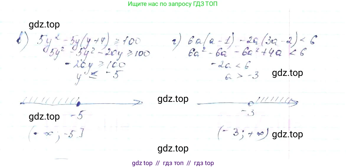 Алгебра, 8 класс Учебник, авторы: Макарычев Юрий Николаевич, Миндюк Нора Григорьевна, Нешков Константин Иванович, Суворова Светлана Борисовна, издательство Просвещение, Москва, 2019 - 2022, белого цвета, страница 191, номер 846, Решение 6 (продолжение 2)