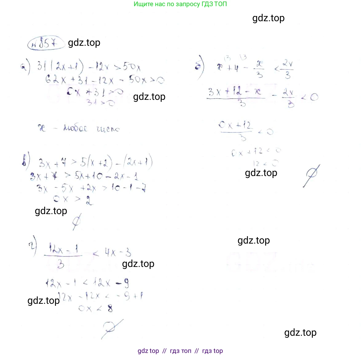 Алгебра, 8 класс Учебник, авторы: Макарычев Юрий Николаевич, Миндюк Нора Григорьевна, Нешков Константин Иванович, Суворова Светлана Борисовна, издательство Просвещение, Москва, 2019 - 2022, белого цвета, страница 193, номер 857, Решение 6