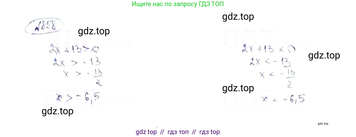 Алгебра, 8 класс Учебник, авторы: Макарычев Юрий Николаевич, Миндюк Нора Григорьевна, Нешков Константин Иванович, Суворова Светлана Борисовна, издательство Просвещение, Москва, 2019 - 2022, белого цвета, страница 193, номер 858, Решение 6