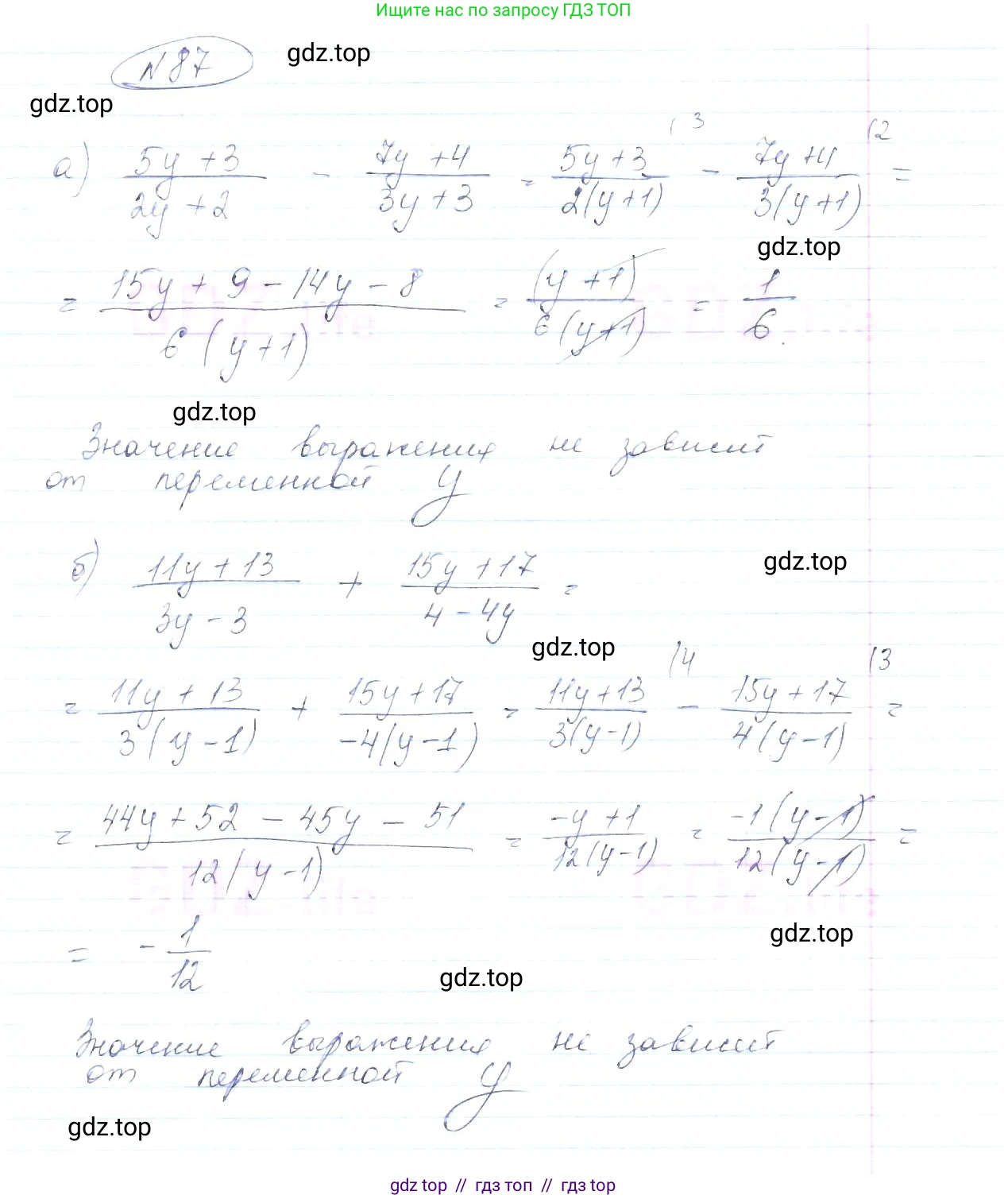 Алгебра, 8 класс Учебник, авторы: Макарычев Юрий Николаевич, Миндюк Нора Григорьевна, Нешков Константин Иванович, Суворова Светлана Борисовна, издательство Просвещение, Москва, 2019 - 2022, белого цвета, страница 25, номер 87, Решение 6