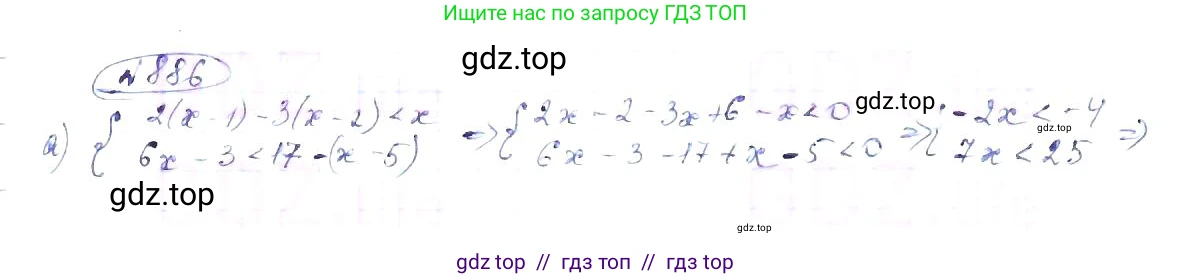Алгебра, 8 класс Учебник, авторы: Макарычев Юрий Николаевич, Миндюк Нора Григорьевна, Нешков Константин Иванович, Суворова Светлана Борисовна, издательство Просвещение, Москва, 2019 - 2022, белого цвета, страница 199, номер 886, Решение 6