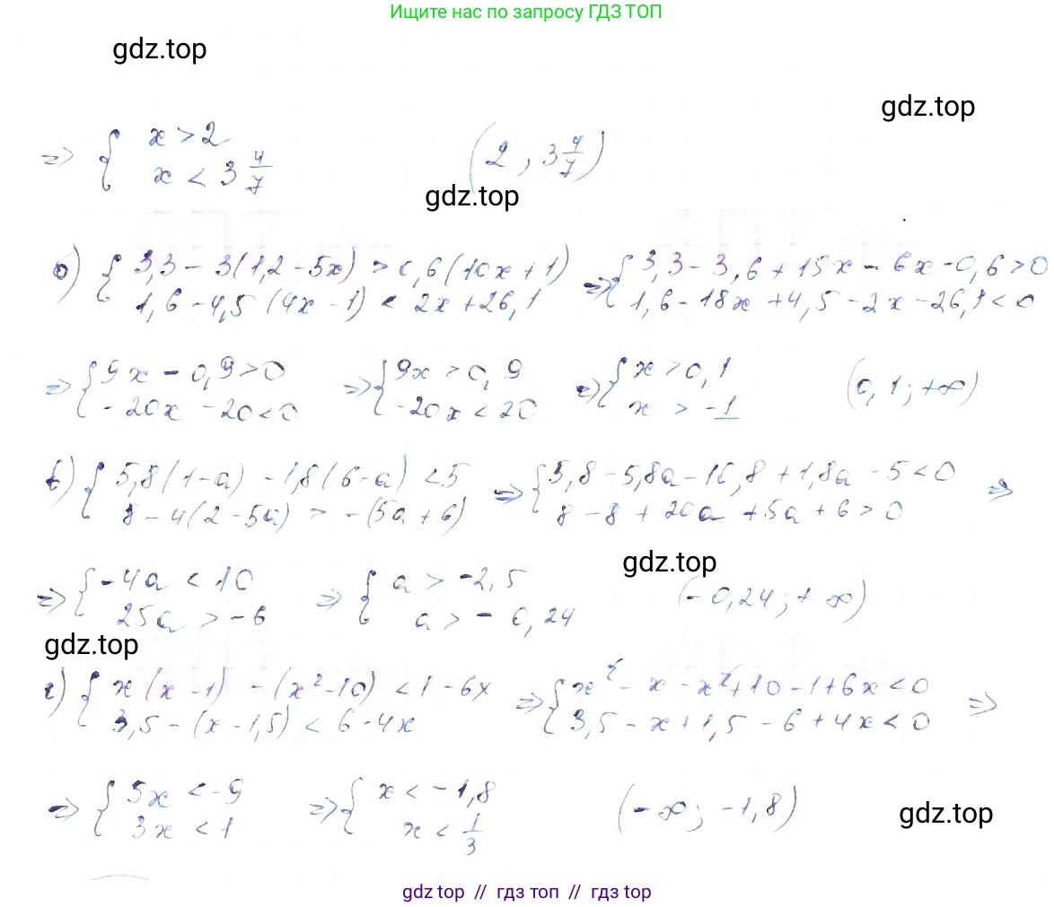 Алгебра, 8 класс Учебник, авторы: Макарычев Юрий Николаевич, Миндюк Нора Григорьевна, Нешков Константин Иванович, Суворова Светлана Борисовна, издательство Просвещение, Москва, 2019 - 2022, белого цвета, страница 199, номер 886, Решение 6 (продолжение 2)