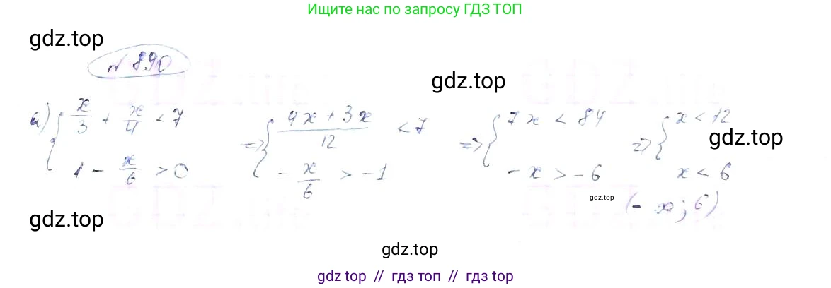 Алгебра, 8 класс Учебник, авторы: Макарычев Юрий Николаевич, Миндюк Нора Григорьевна, Нешков Константин Иванович, Суворова Светлана Борисовна, издательство Просвещение, Москва, 2019 - 2022, белого цвета, страница 200, номер 890, Решение 6