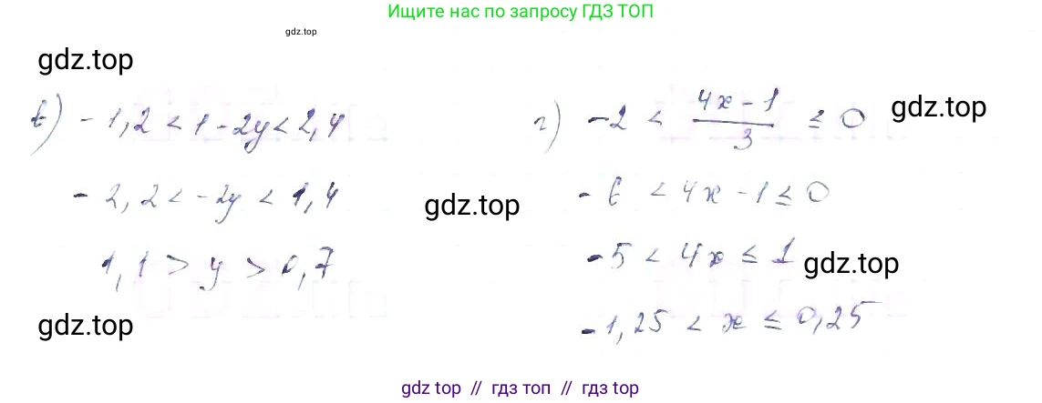 Алгебра, 8 класс Учебник, авторы: Макарычев Юрий Николаевич, Миндюк Нора Григорьевна, Нешков Константин Иванович, Суворова Светлана Борисовна, издательство Просвещение, Москва, 2019 - 2022, белого цвета, страница 201, номер 894, Решение 6 (продолжение 2)