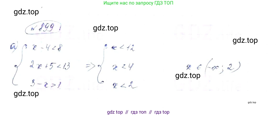 Алгебра, 8 класс Учебник, авторы: Макарычев Юрий Николаевич, Миндюк Нора Григорьевна, Нешков Константин Иванович, Суворова Светлана Борисовна, издательство Просвещение, Москва, 2019 - 2022, белого цвета, страница 201, номер 899, Решение 6