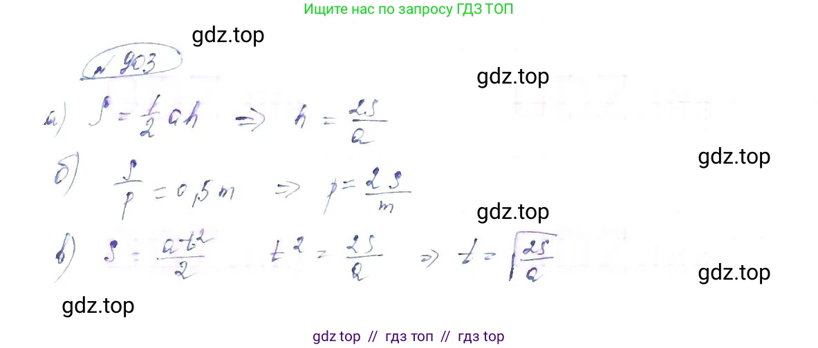 Алгебра, 8 класс Учебник, авторы: Макарычев Юрий Николаевич, Миндюк Нора Григорьевна, Нешков Константин Иванович, Суворова Светлана Борисовна, издательство Просвещение, Москва, 2019 - 2022, белого цвета, страница 202, номер 903, Решение 6