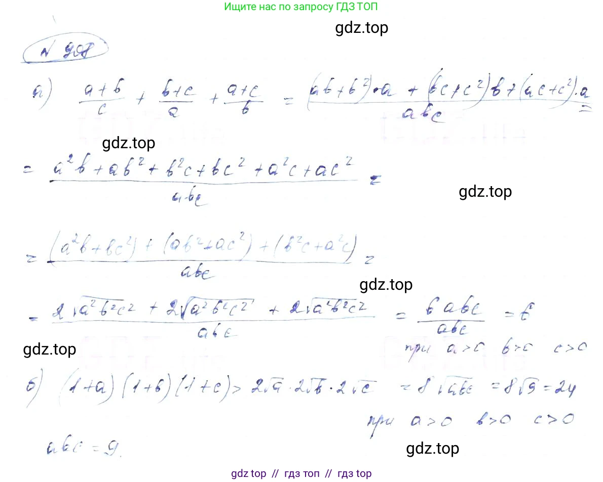 Алгебра, 8 класс Учебник, авторы: Макарычев Юрий Николаевич, Миндюк Нора Григорьевна, Нешков Константин Иванович, Суворова Светлана Борисовна, издательство Просвещение, Москва, 2019 - 2022, белого цвета, страница 205, номер 908, Решение 6