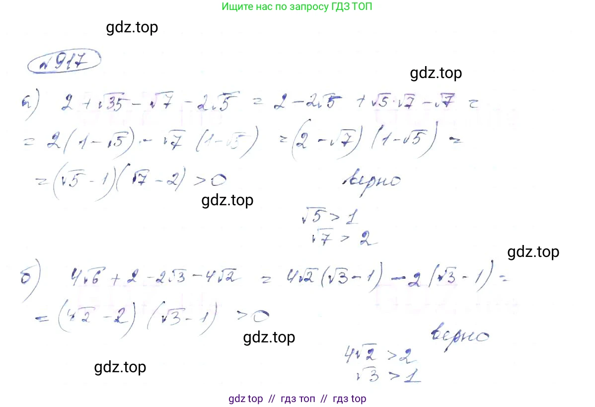 Алгебра, 8 класс Учебник, авторы: Макарычев Юрий Николаевич, Миндюк Нора Григорьевна, Нешков Константин Иванович, Суворова Светлана Борисовна, издательство Просвещение, Москва, 2019 - 2022, белого цвета, страница 206, номер 917, Решение 6