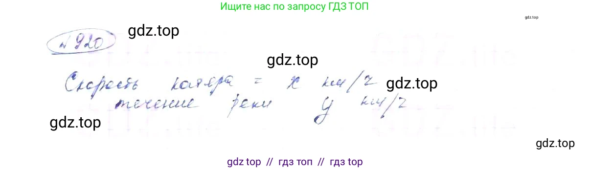 Алгебра, 8 класс Учебник, авторы: Макарычев Юрий Николаевич, Миндюк Нора Григорьевна, Нешков Константин Иванович, Суворова Светлана Борисовна, издательство Просвещение, Москва, 2019 - 2022, белого цвета, страница 207, номер 920, Решение 6