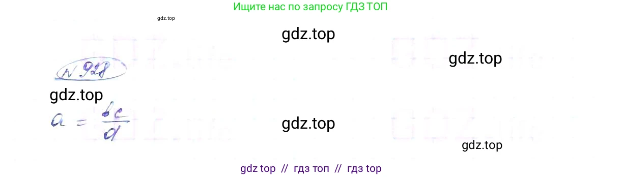 Алгебра, 8 класс Учебник, авторы: Макарычев Юрий Николаевич, Миндюк Нора Григорьевна, Нешков Константин Иванович, Суворова Светлана Борисовна, издательство Просвещение, Москва, 2019 - 2022, белого цвета, страница 208, номер 928, Решение 6