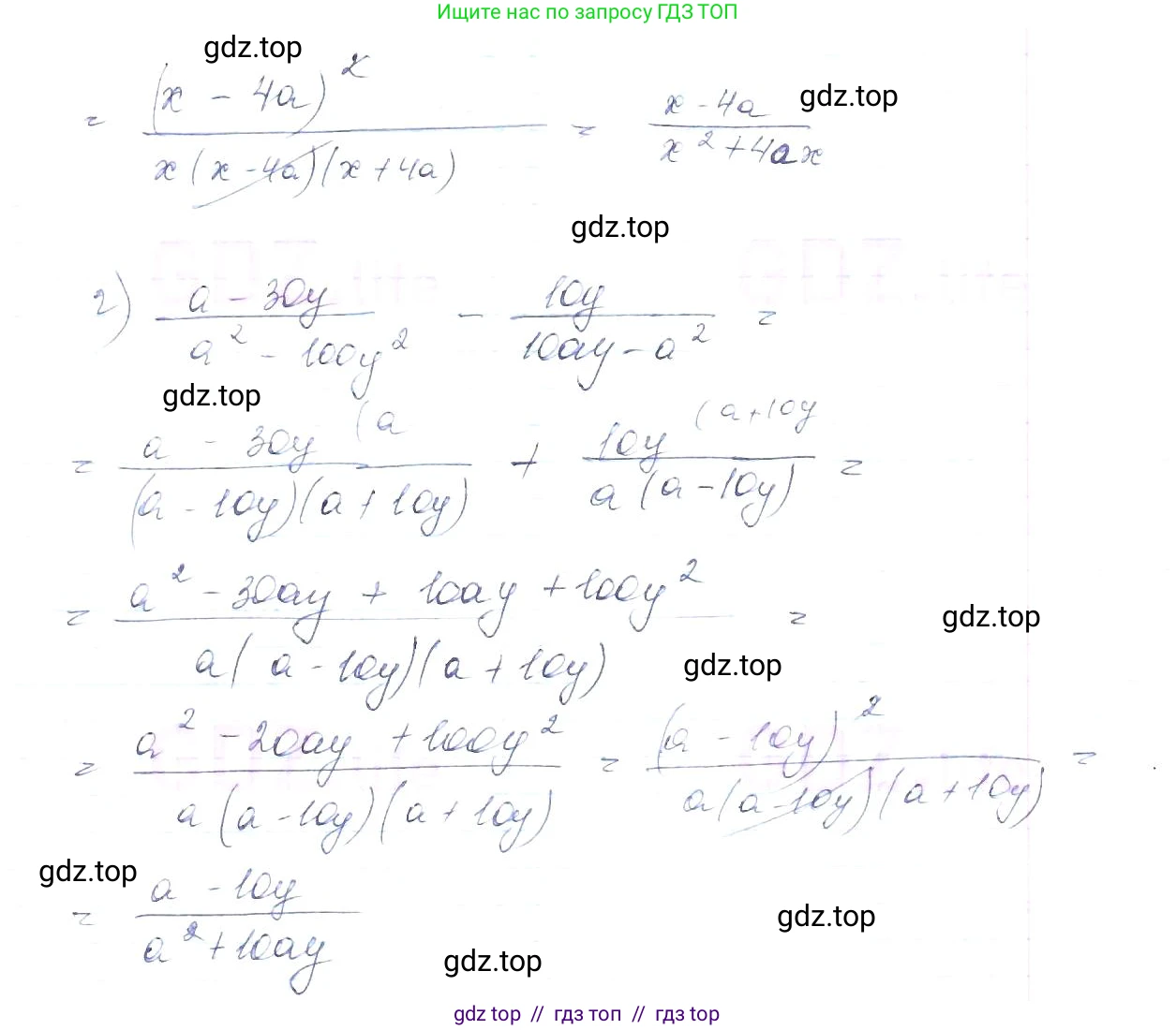 Алгебра, 8 класс Учебник, авторы: Макарычев Юрий Николаевич, Миндюк Нора Григорьевна, Нешков Константин Иванович, Суворова Светлана Борисовна, издательство Просвещение, Москва, 2019 - 2022, белого цвета, страница 25, номер 93, Решение 6 (продолжение 3)
