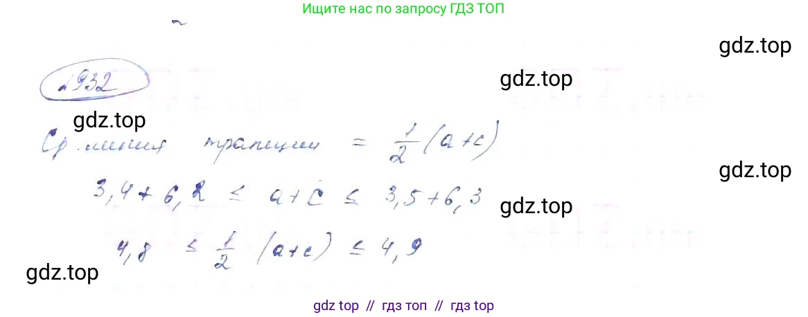 Алгебра, 8 класс Учебник, авторы: Макарычев Юрий Николаевич, Миндюк Нора Григорьевна, Нешков Константин Иванович, Суворова Светлана Борисовна, издательство Просвещение, Москва, 2019 - 2022, белого цвета, страница 208, номер 932, Решение 6