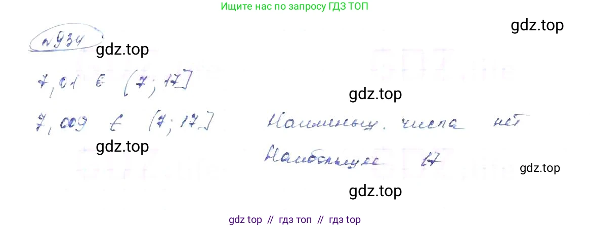 Алгебра, 8 класс Учебник, авторы: Макарычев Юрий Николаевич, Миндюк Нора Григорьевна, Нешков Константин Иванович, Суворова Светлана Борисовна, издательство Просвещение, Москва, 2019 - 2022, белого цвета, страница 208, номер 934, Решение 6
