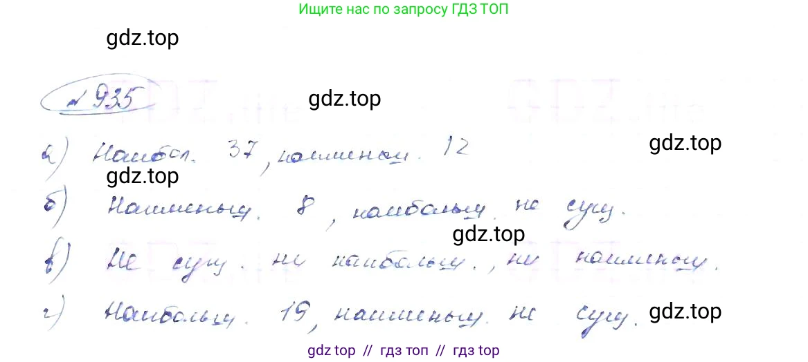 Алгебра, 8 класс Учебник, авторы: Макарычев Юрий Николаевич, Миндюк Нора Григорьевна, Нешков Константин Иванович, Суворова Светлана Борисовна, издательство Просвещение, Москва, 2019 - 2022, белого цвета, страница 208, номер 935, Решение 6
