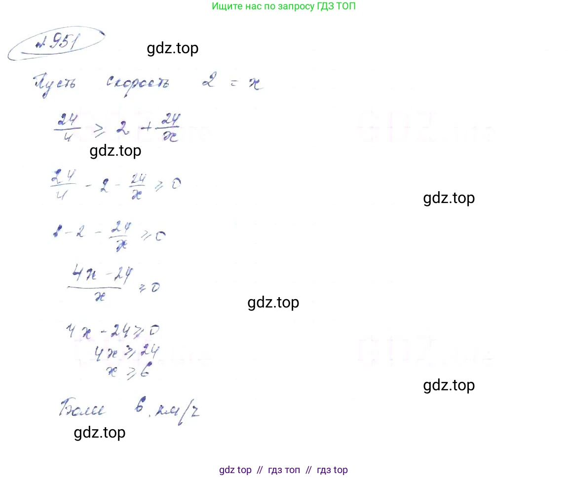 Алгебра, 8 класс Учебник, авторы: Макарычев Юрий Николаевич, Миндюк Нора Григорьевна, Нешков Константин Иванович, Суворова Светлана Борисовна, издательство Просвещение, Москва, 2019 - 2022, белого цвета, страница 210, номер 951, Решение 6