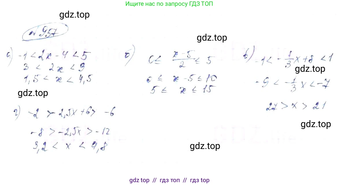 Алгебра, 8 класс Учебник, авторы: Макарычев Юрий Николаевич, Миндюк Нора Григорьевна, Нешков Константин Иванович, Суворова Светлана Борисовна, издательство Просвещение, Москва, 2019 - 2022, белого цвета, страница 211, номер 957, Решение 6