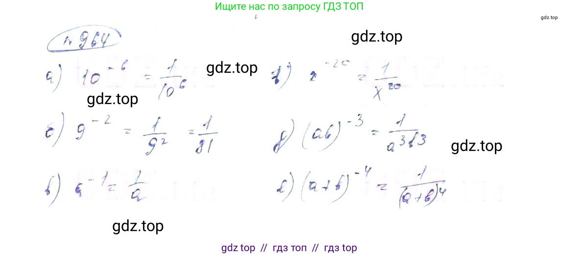 Алгебра, 8 класс Учебник, авторы: Макарычев Юрий Николаевич, Миндюк Нора Григорьевна, Нешков Константин Иванович, Суворова Светлана Борисовна, издательство Просвещение, Москва, 2019 - 2022, белого цвета, страница 215, номер 964, Решение 6