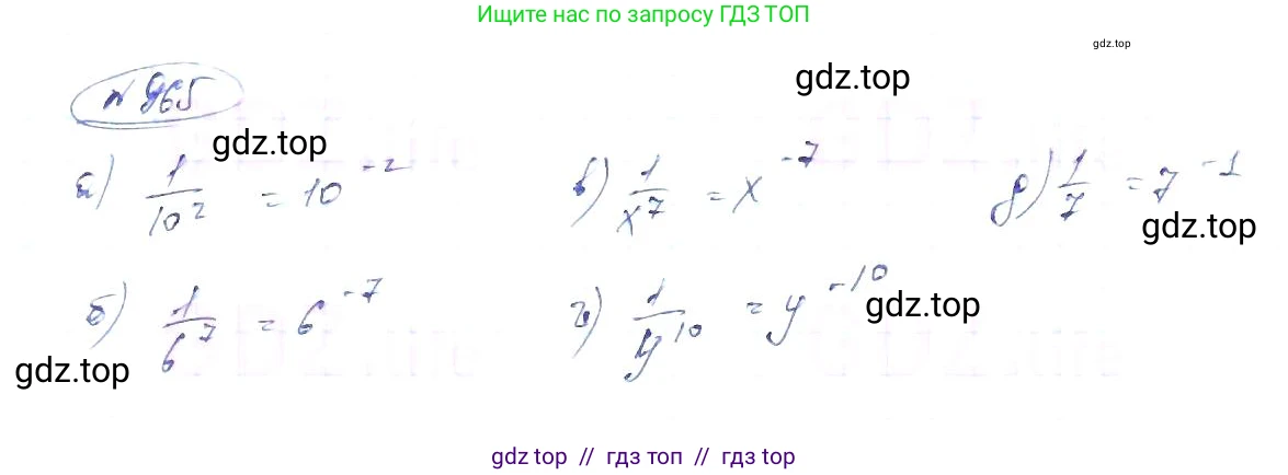 Алгебра, 8 класс Учебник, авторы: Макарычев Юрий Николаевич, Миндюк Нора Григорьевна, Нешков Константин Иванович, Суворова Светлана Борисовна, издательство Просвещение, Москва, 2019 - 2022, белого цвета, страница 215, номер 965, Решение 6