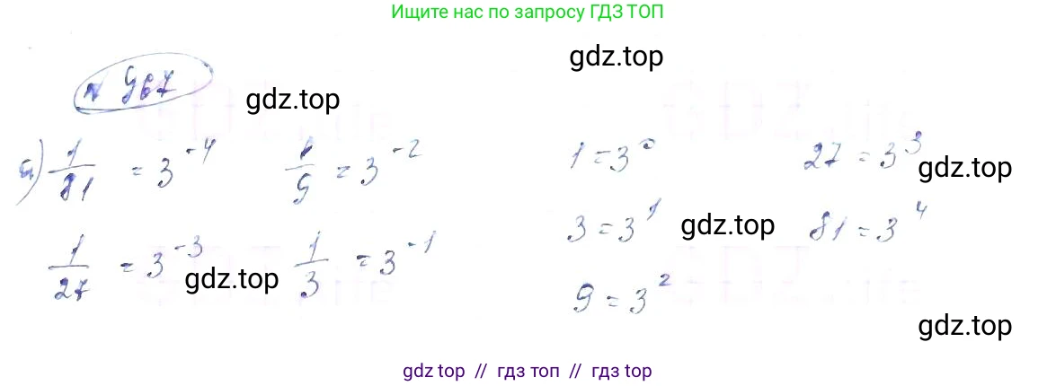 Алгебра, 8 класс Учебник, авторы: Макарычев Юрий Николаевич, Миндюк Нора Григорьевна, Нешков Константин Иванович, Суворова Светлана Борисовна, издательство Просвещение, Москва, 2019 - 2022, белого цвета, страница 215, номер 967, Решение 6
