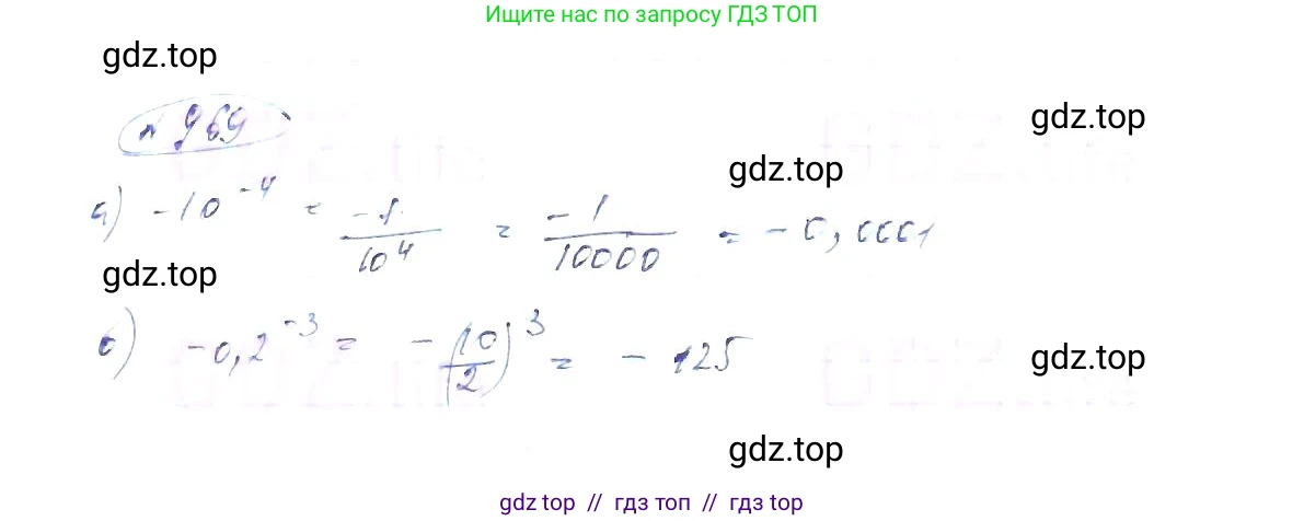 Алгебра, 8 класс Учебник, авторы: Макарычев Юрий Николаевич, Миндюк Нора Григорьевна, Нешков Константин Иванович, Суворова Светлана Борисовна, издательство Просвещение, Москва, 2019 - 2022, белого цвета, страница 215, номер 969, Решение 6