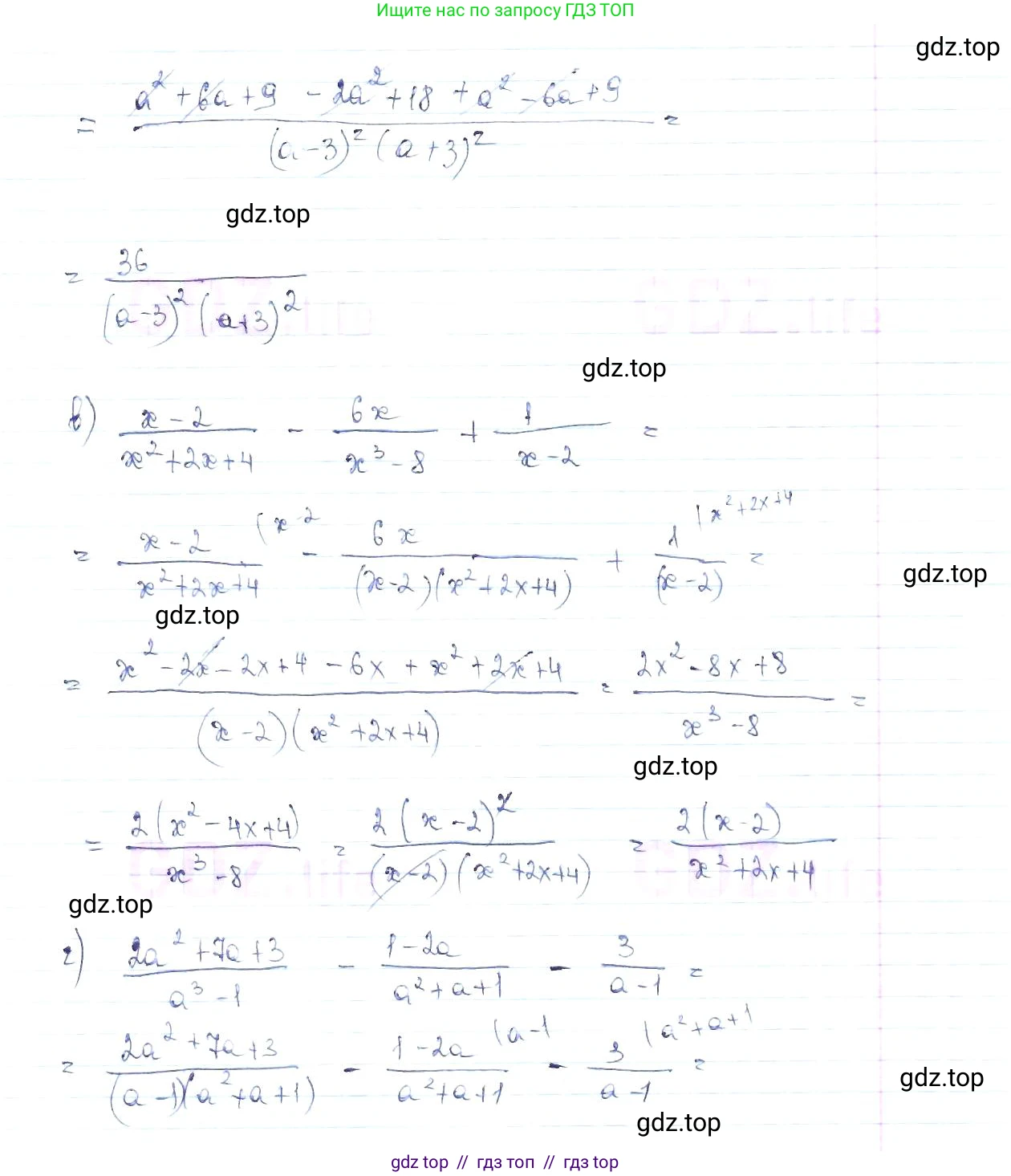 Алгебра, 8 класс Учебник, авторы: Макарычев Юрий Николаевич, Миндюк Нора Григорьевна, Нешков Константин Иванович, Суворова Светлана Борисовна, издательство Просвещение, Москва, 2019 - 2022, белого цвета, страница 26, номер 97, Решение 6 (продолжение 2)