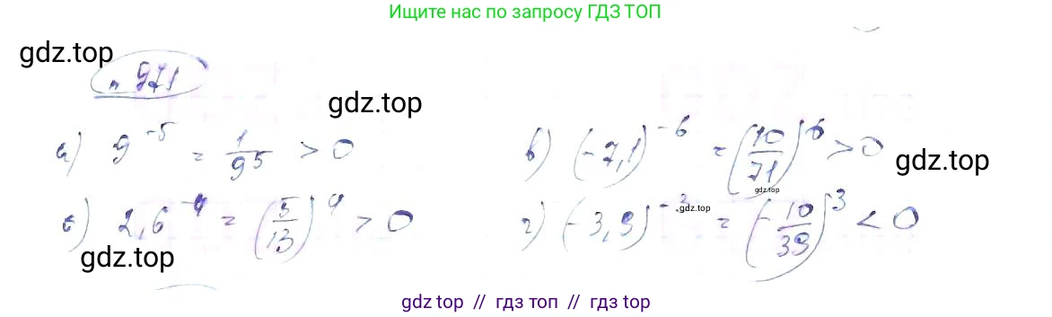 Алгебра, 8 класс Учебник, авторы: Макарычев Юрий Николаевич, Миндюк Нора Григорьевна, Нешков Константин Иванович, Суворова Светлана Борисовна, издательство Просвещение, Москва, 2019 - 2022, белого цвета, страница 216, номер 971, Решение 6