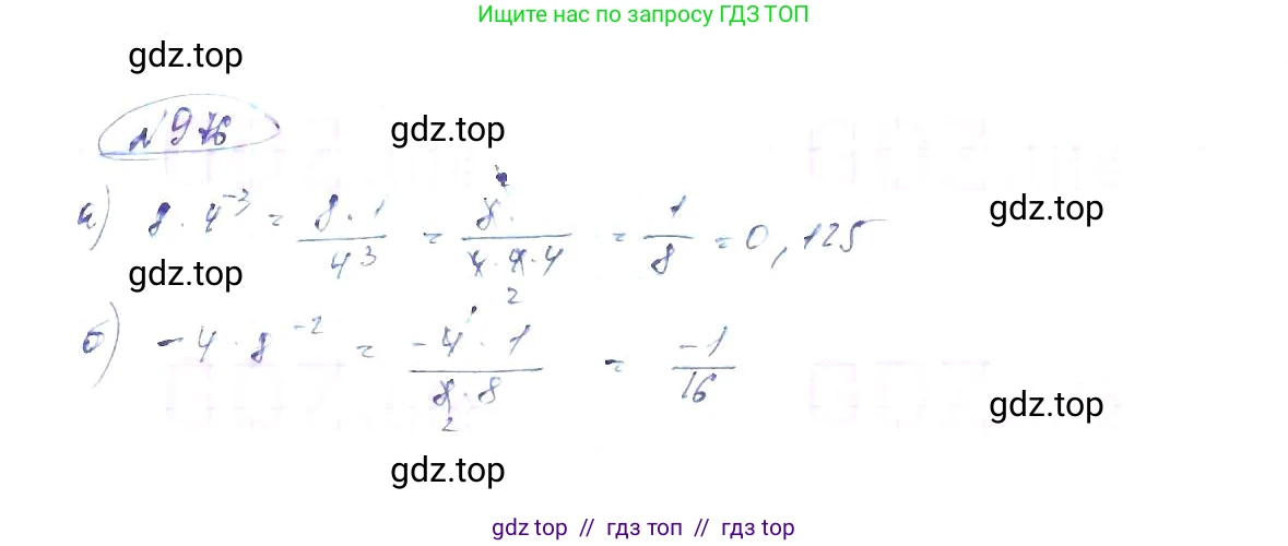 Алгебра, 8 класс Учебник, авторы: Макарычев Юрий Николаевич, Миндюк Нора Григорьевна, Нешков Константин Иванович, Суворова Светлана Борисовна, издательство Просвещение, Москва, 2019 - 2022, белого цвета, страница 216, номер 976, Решение 6