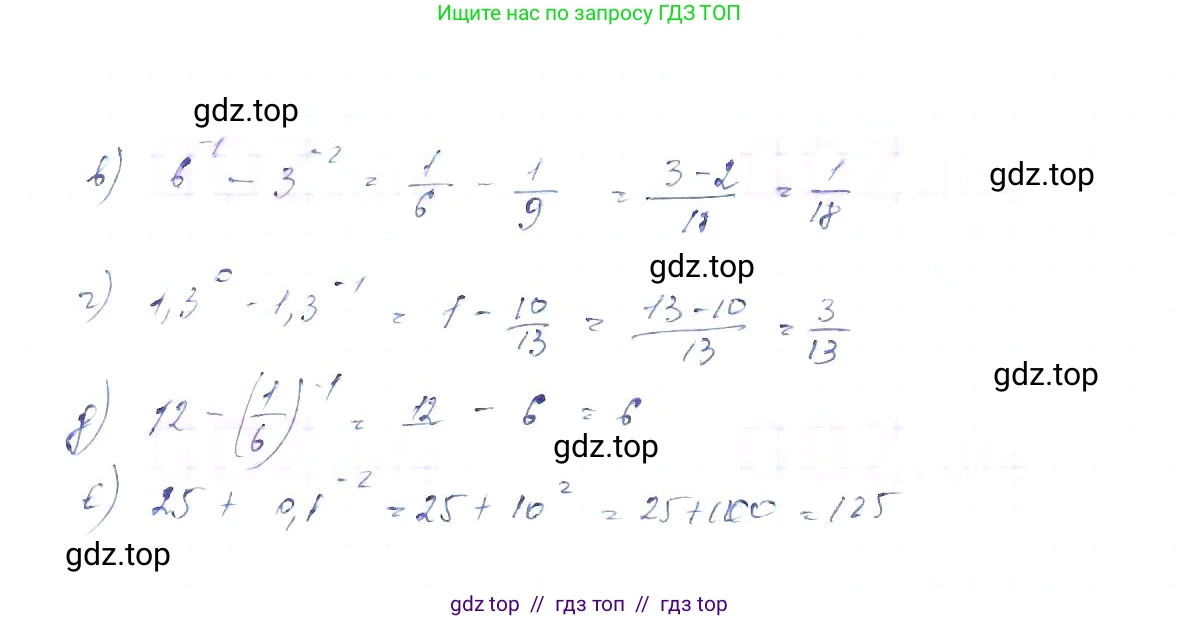 Алгебра, 8 класс Учебник, авторы: Макарычев Юрий Николаевич, Миндюк Нора Григорьевна, Нешков Константин Иванович, Суворова Светлана Борисовна, издательство Просвещение, Москва, 2019 - 2022, белого цвета, страница 216, номер 976, Решение 6 (продолжение 2)