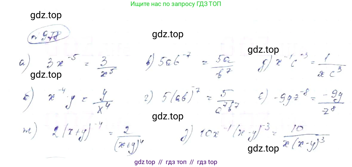 Алгебра, 8 класс Учебник, авторы: Макарычев Юрий Николаевич, Миндюк Нора Григорьевна, Нешков Константин Иванович, Суворова Светлана Борисовна, издательство Просвещение, Москва, 2019 - 2022, белого цвета, страница 216, номер 978, Решение 6