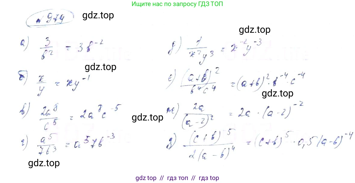 Алгебра, 8 класс Учебник, авторы: Макарычев Юрий Николаевич, Миндюк Нора Григорьевна, Нешков Константин Иванович, Суворова Светлана Борисовна, издательство Просвещение, Москва, 2019 - 2022, белого цвета, страница 216, номер 979, Решение 6