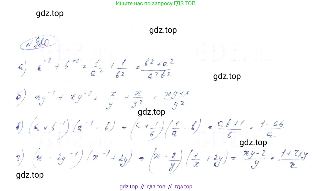 Алгебра, 8 класс Учебник, авторы: Макарычев Юрий Николаевич, Миндюк Нора Григорьевна, Нешков Константин Иванович, Суворова Светлана Борисовна, издательство Просвещение, Москва, 2019 - 2022, белого цвета, страница 217, номер 980, Решение 6